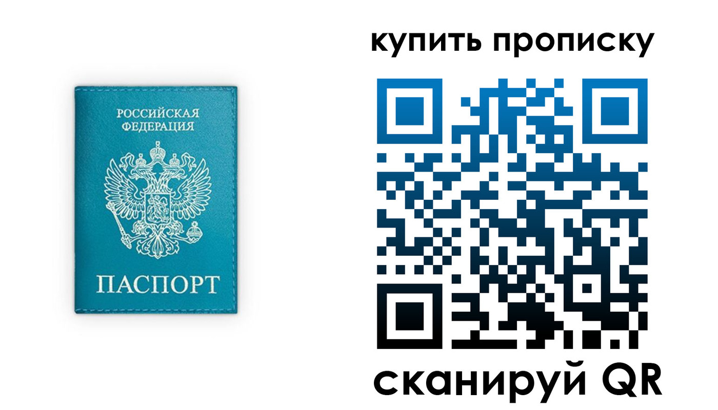 прописка в квартире в Кореновске