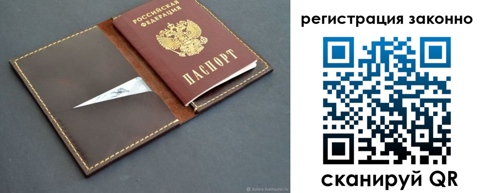 регистрация в Кореновске