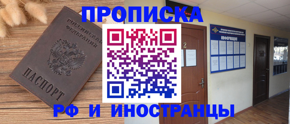 миграционный учет в Кореновске